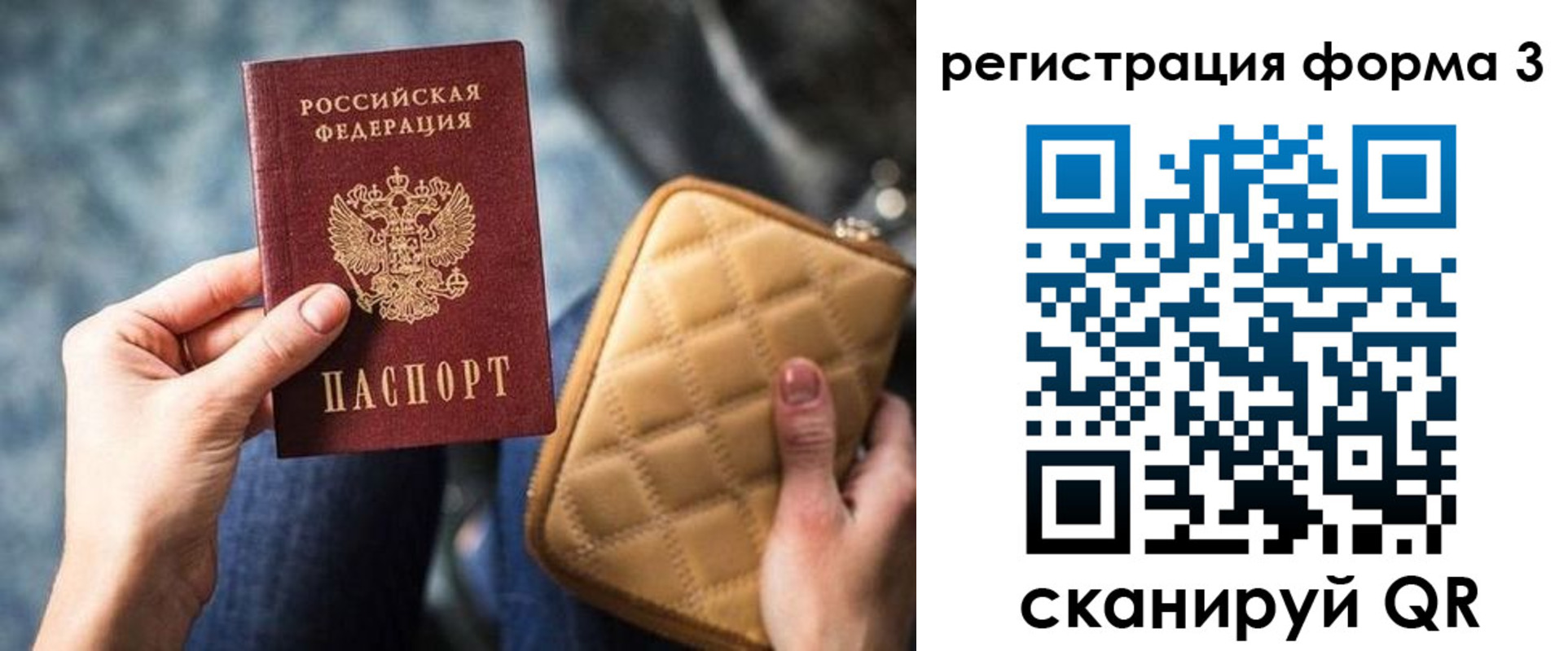 где прописаться в Волчанске