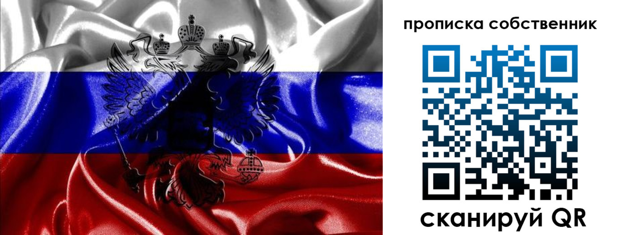 прописка для школы в Волчанске