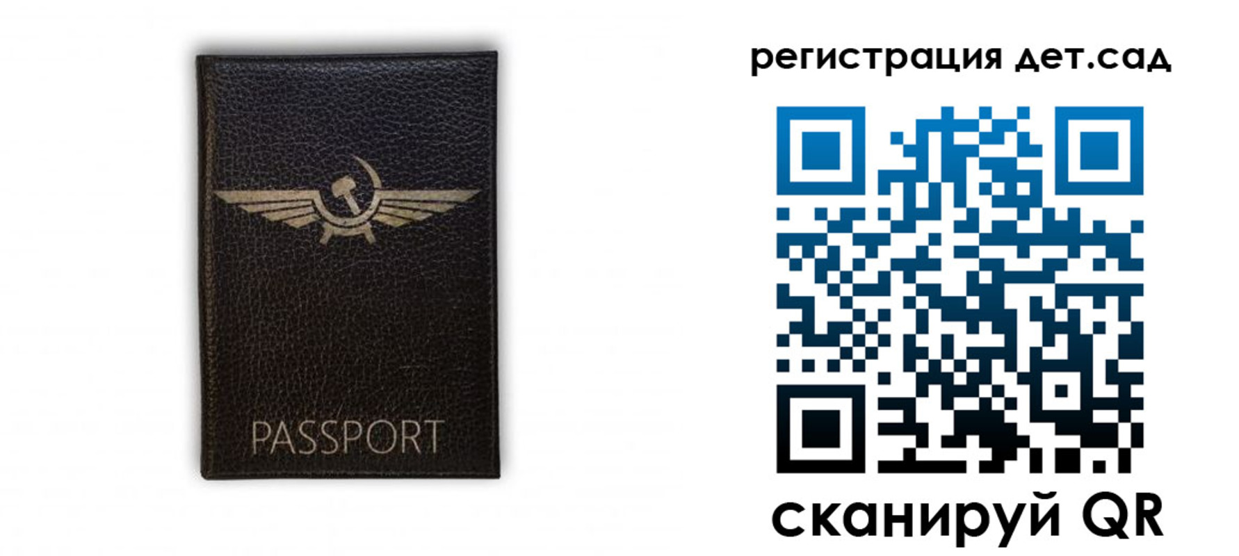 прописка штамп в Волчанске